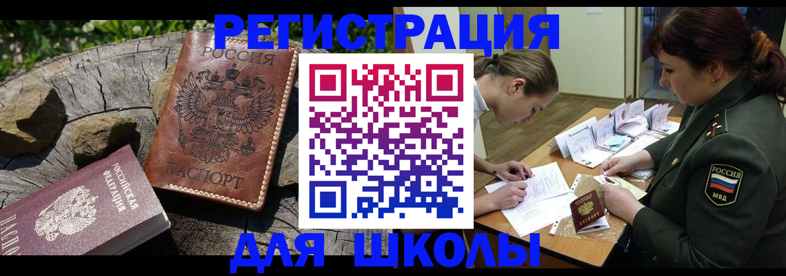 временная регистрация в квартире в Буинске