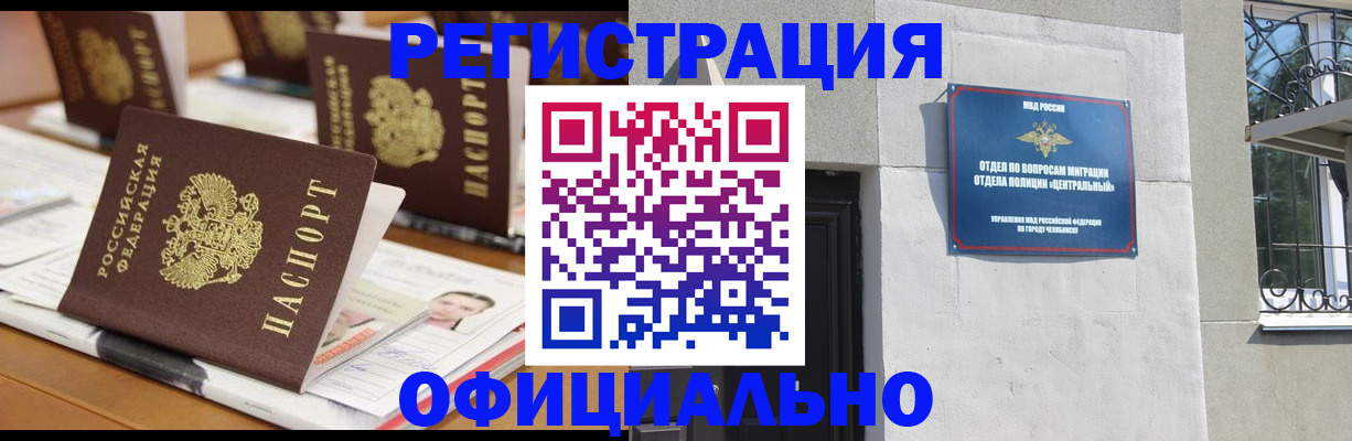 где прописаться в Буинске