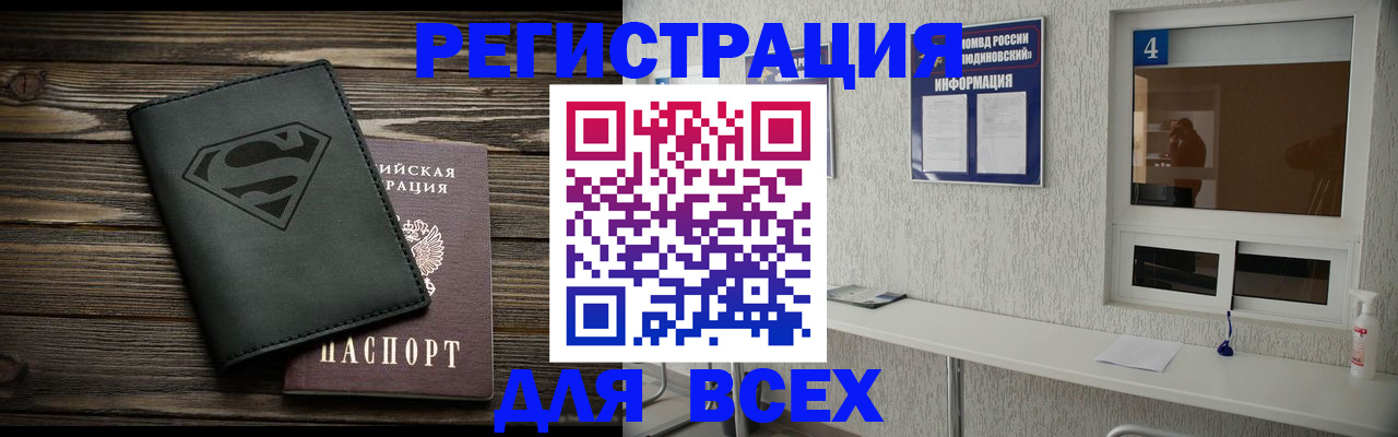 прописка для школы в Буинске