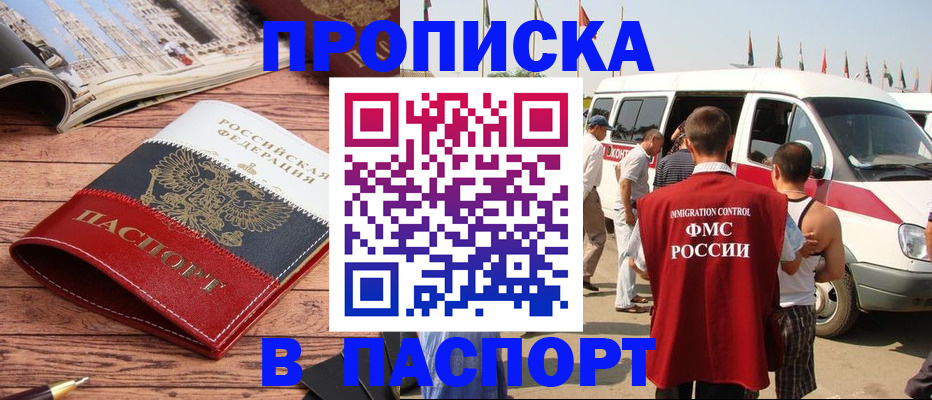 регистрация в Буинске